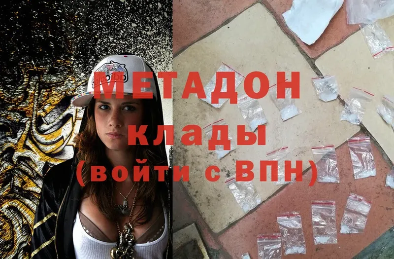 закладка  Кизел  Метадон methadone 